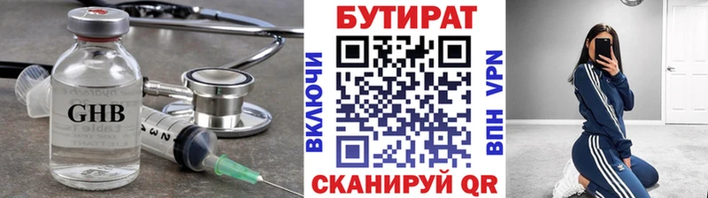 Бутират 1.4BDO  Сольцы 