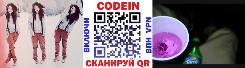 ОМГ ОМГ сайт  Сольцы  Кодеиновый сироп Lean напиток Lean (лин) 