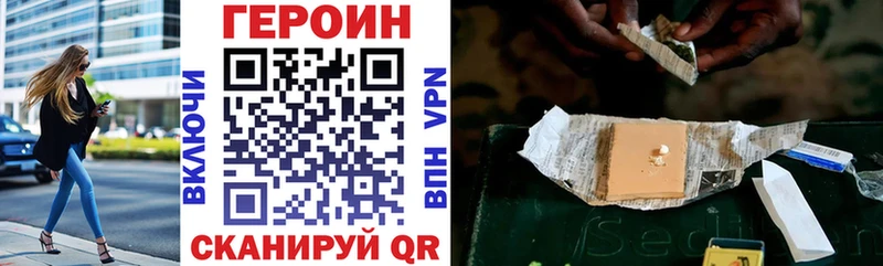ГЕРОИН VHQ  kraken зеркало  Сольцы  купить закладку 