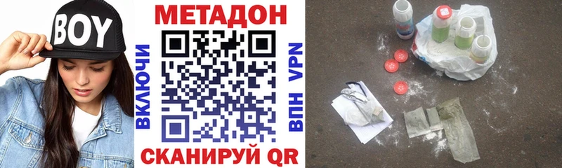 Метадон кристалл  Сольцы 